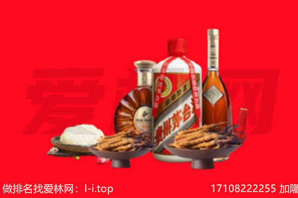 三明建宁县礼品回收.jpg