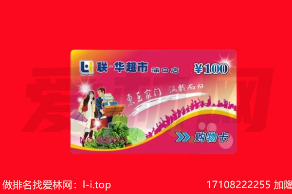 三明建宁县购物卡回收.jpg