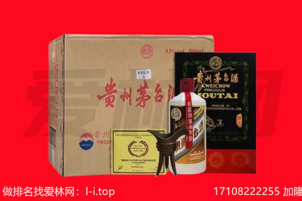 三明建宁县回收茅台酒礼盒空酒瓶.jpg
