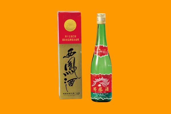 三明建宁县西凤酒回收.jpg